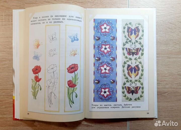 Учебник изо 2 класс Кузин