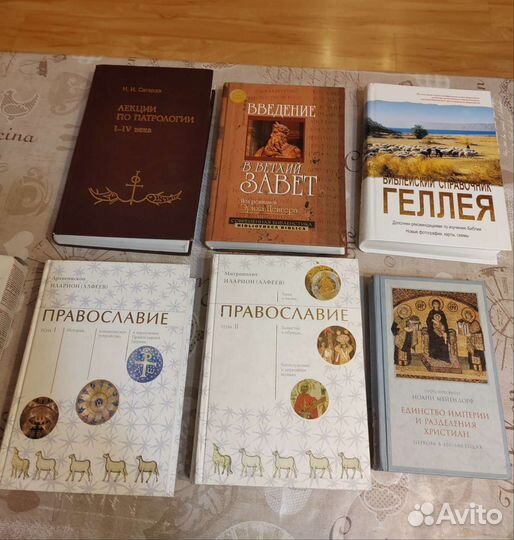 Книги по христианству бу и новые