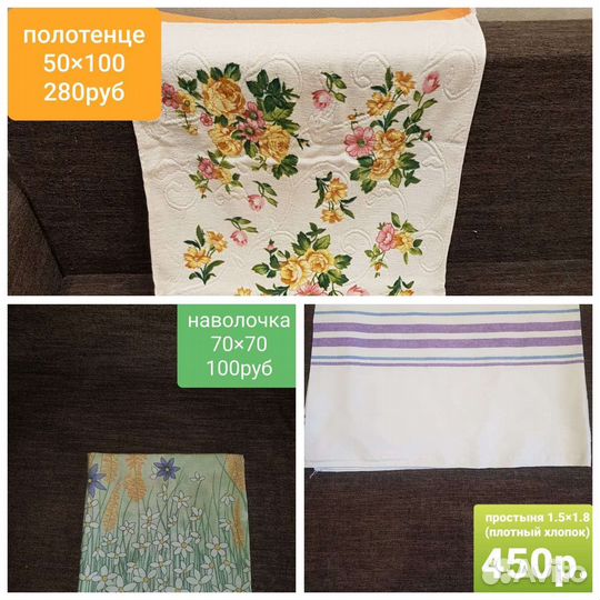 Комплекты постельного белья и полотенце