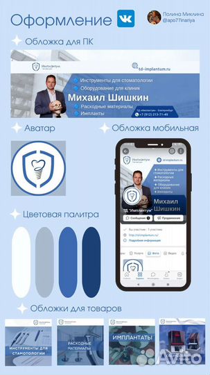 Графический дизайнер удаленно