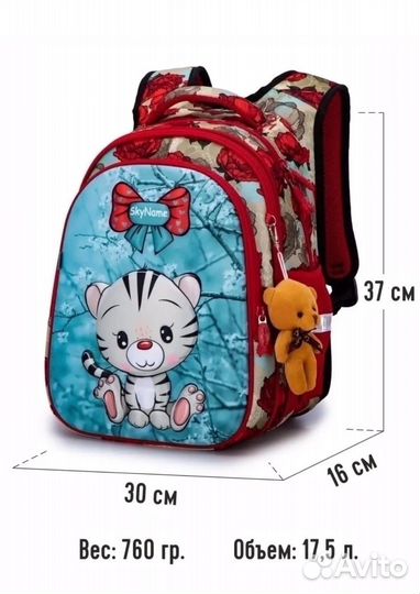 Новые рюкзаки Skyname