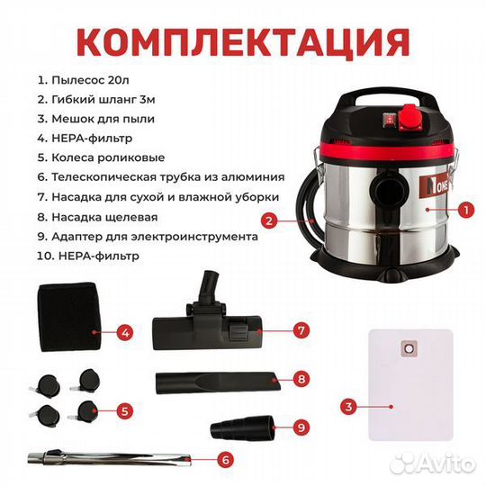 Строительный пылесос number ONE VC1500/20-1