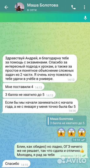 Подготовка к егэ, огэ и не только