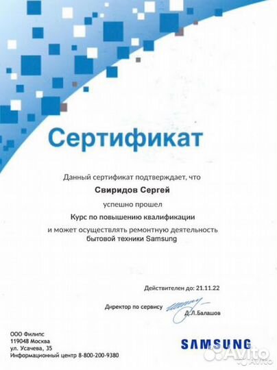 Ремонт стиральных машин