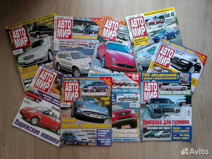 Журналы Автомир, 2002 г., комплект из 9 шт