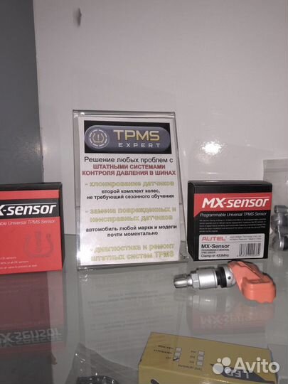 Датчики давления в шинах