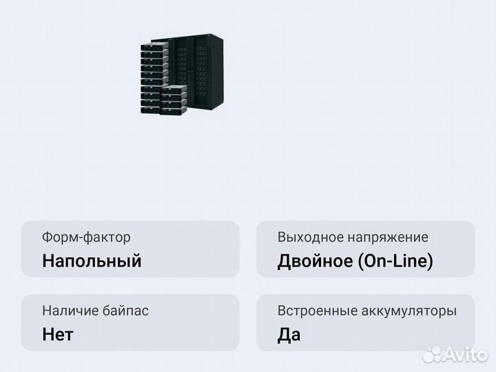 Модульный ибп Импульс модуль 600-420