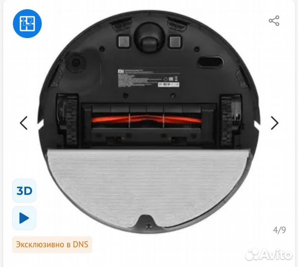 Робот-пылесос Xiaomi Mi Robot Vacuum- Mop2 Pro+