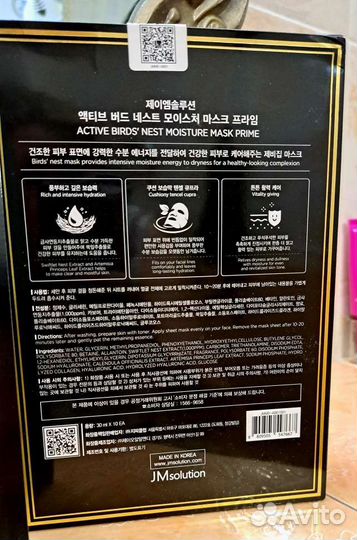 Маска с ласточкиным гнездомJMsolution