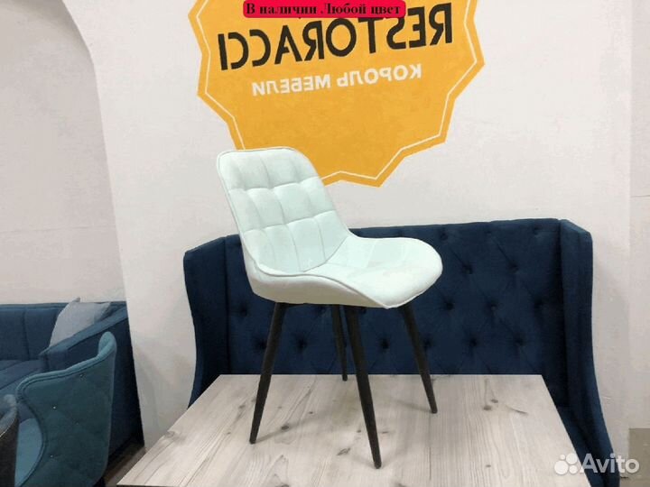 Стулья