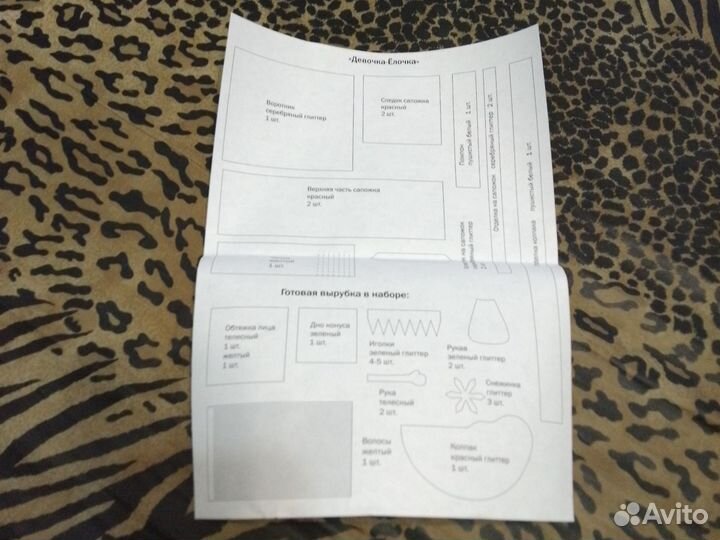 Набор для творчества