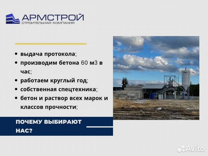 Пескобетон