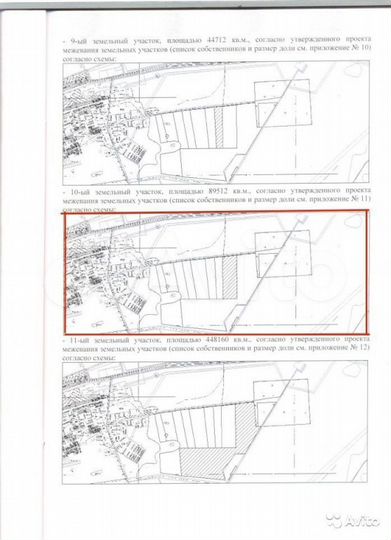 Участок 9 га (СНТ, ДНП)