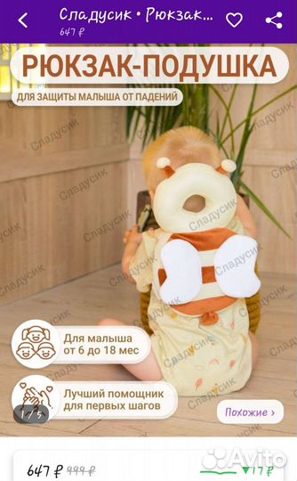 Рюкзак-подушка защита от падения и наколенники