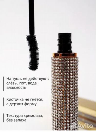 Тушь для ресниц Venzen Bioaqua