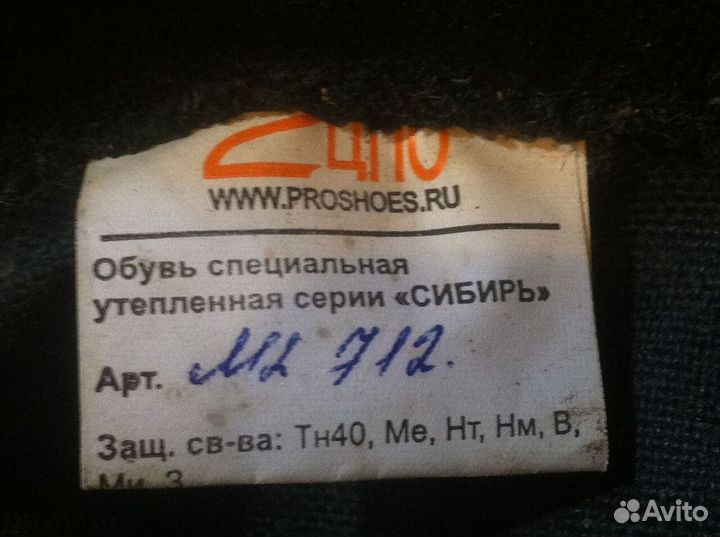 Спецодежда для охоты и рыбалки 52 р берцы 43 р