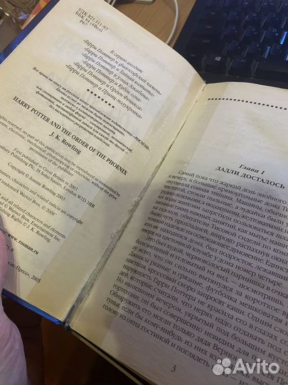 Гарри потер книги росмэн