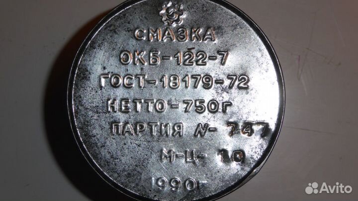 Смазка из СССР: