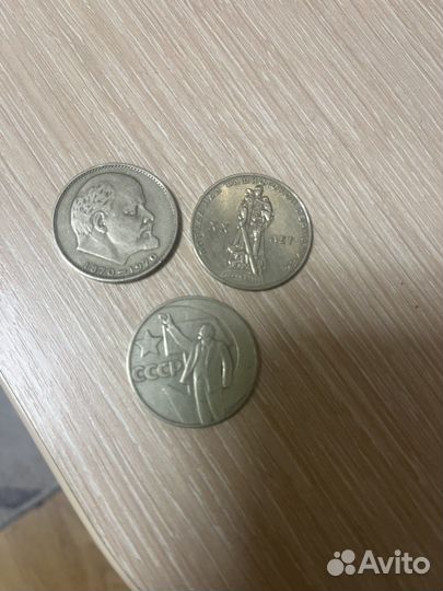 Монеты СССР 1 рубль