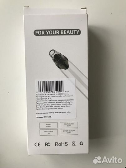 Прибор для очищения кожи