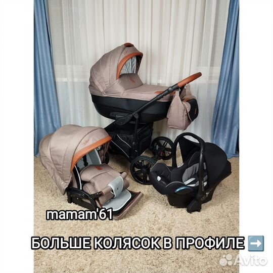 3 в 1 B.A.L.E.O Camarelo (бежевый меланж)