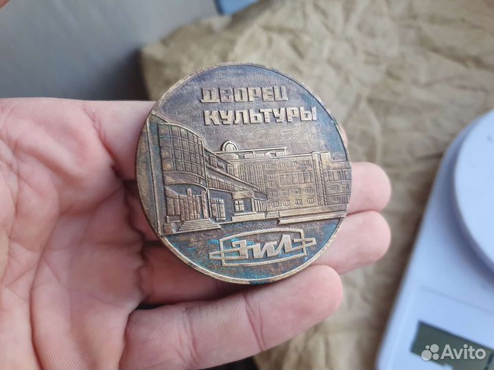 Медаль музей культуры ЗИЛ