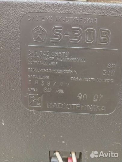 Аккустическая система Радиотехника S-30B