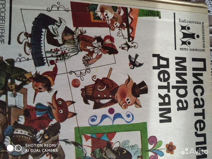 Книга Писатели мира детям