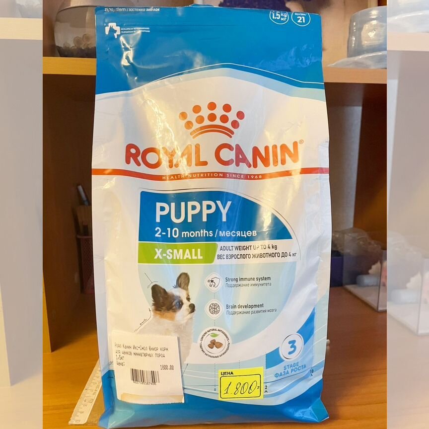 Корм для собак royal canin x small для щенков