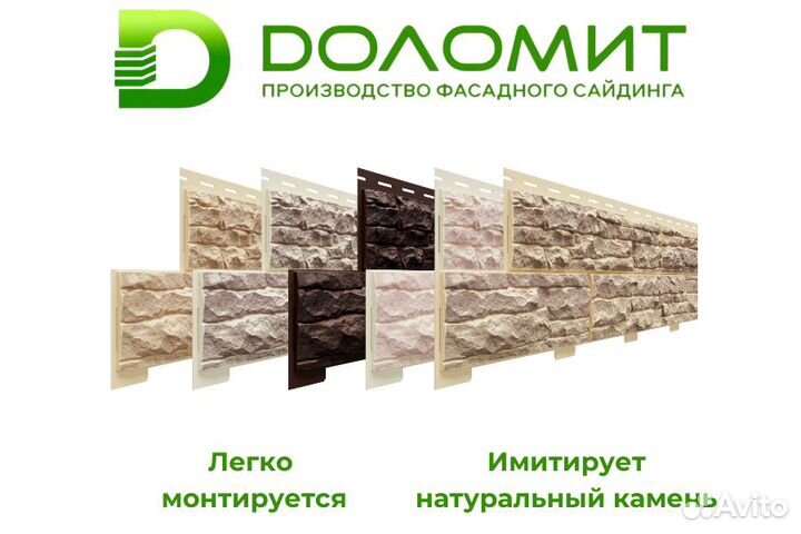 Фасадные панели под камень 