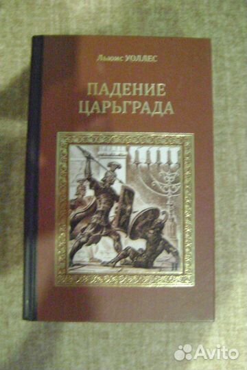 Книги Историческая литература