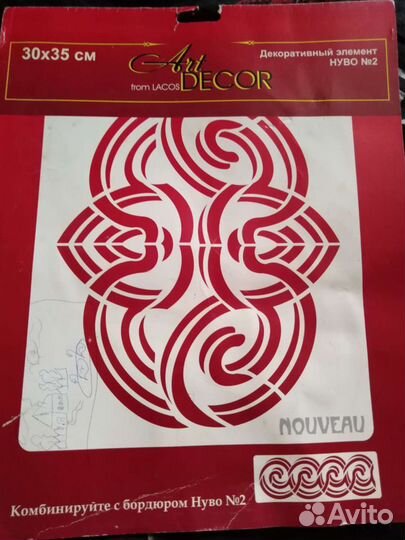 Новые 2 трафарета для декора
