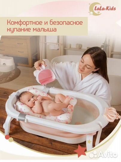 Ванночка для купания новорожденного