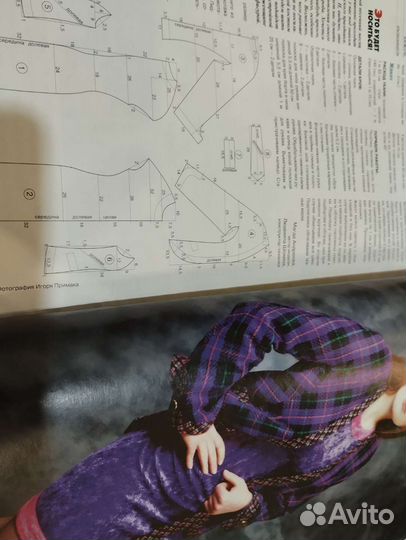 Журналы с выкройками