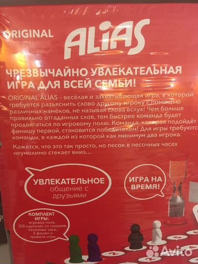 Настольная игра alias