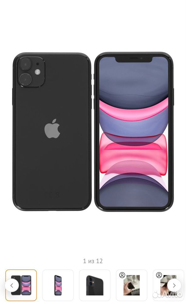 iPhone 11, 128 ГБ