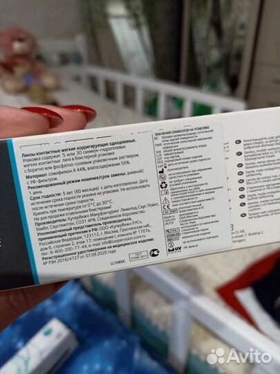 Контактные линзы однодневные -2. 00