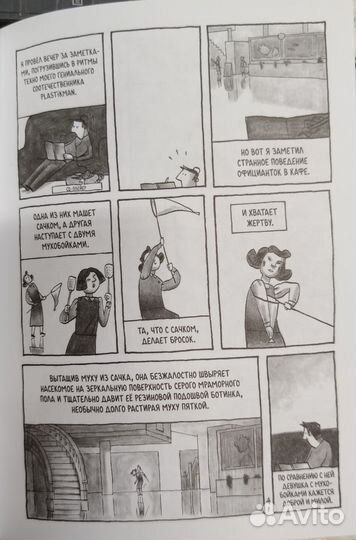 Ги Делиль Пхеньян комикс