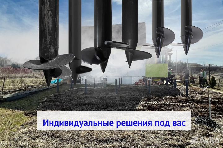 Винтовые сваи