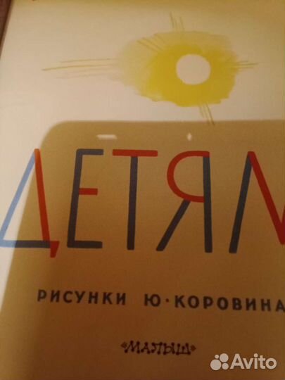 Книги с окошками детям