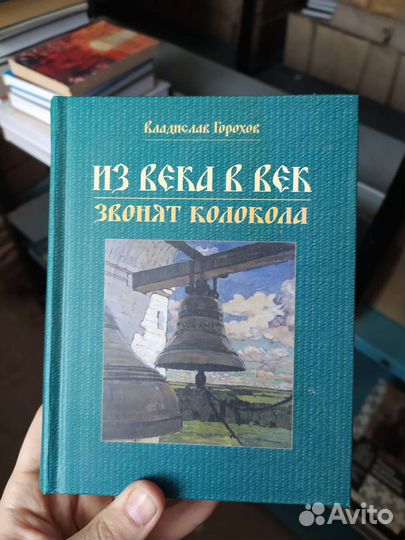 Духовная литература (часть 3)