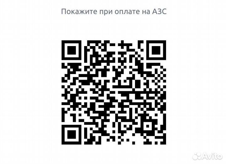 Татннфть Скидка -20