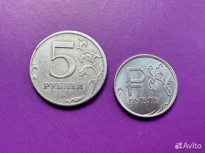 Монета 5 рублей 1997 года 1 рубль 2014
