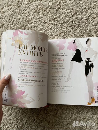 Книга Виктория Бэкхем