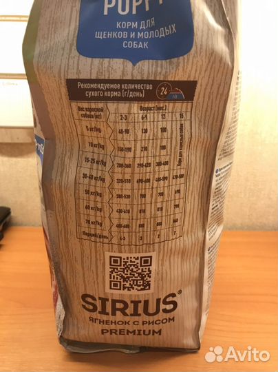 Сухой корм для собак