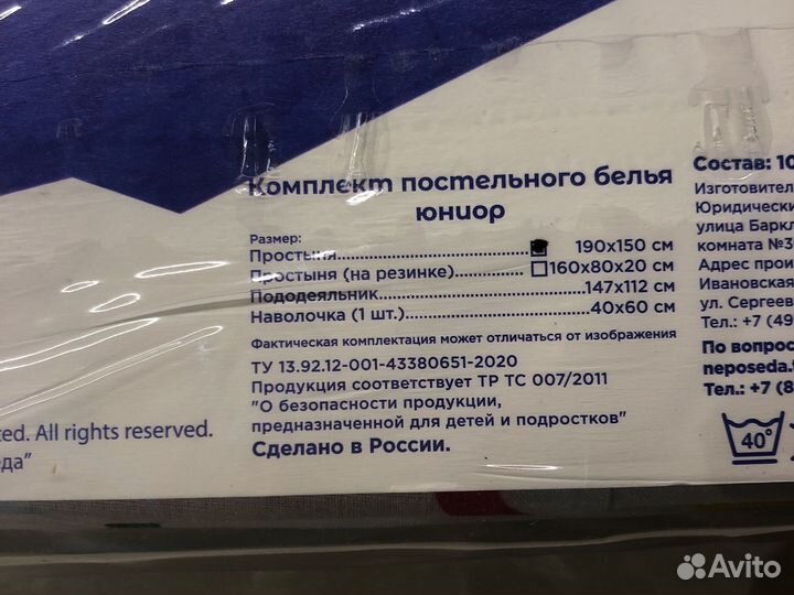 Комплект постельного белья 160x80