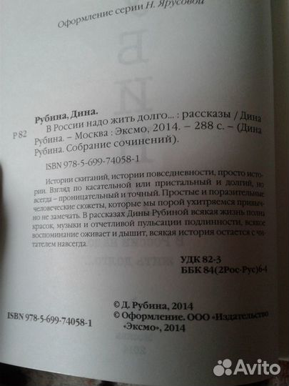 Книги Улицкой и Дины Рубиной