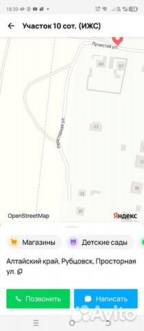 Фото объявления