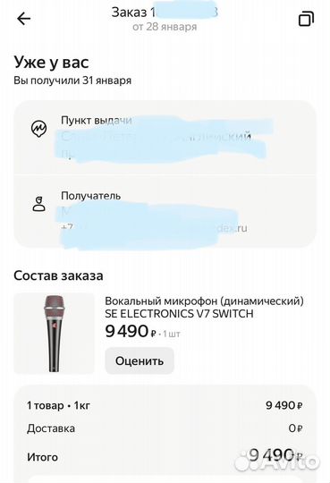 Вокальный динамический микрофон sE v7 switch