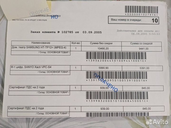 Домашний кинотеатр Samsung HT-TP12